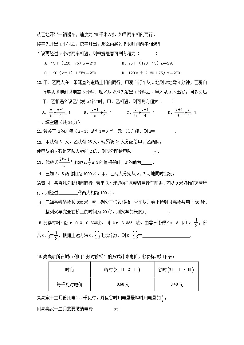 原卷第2页