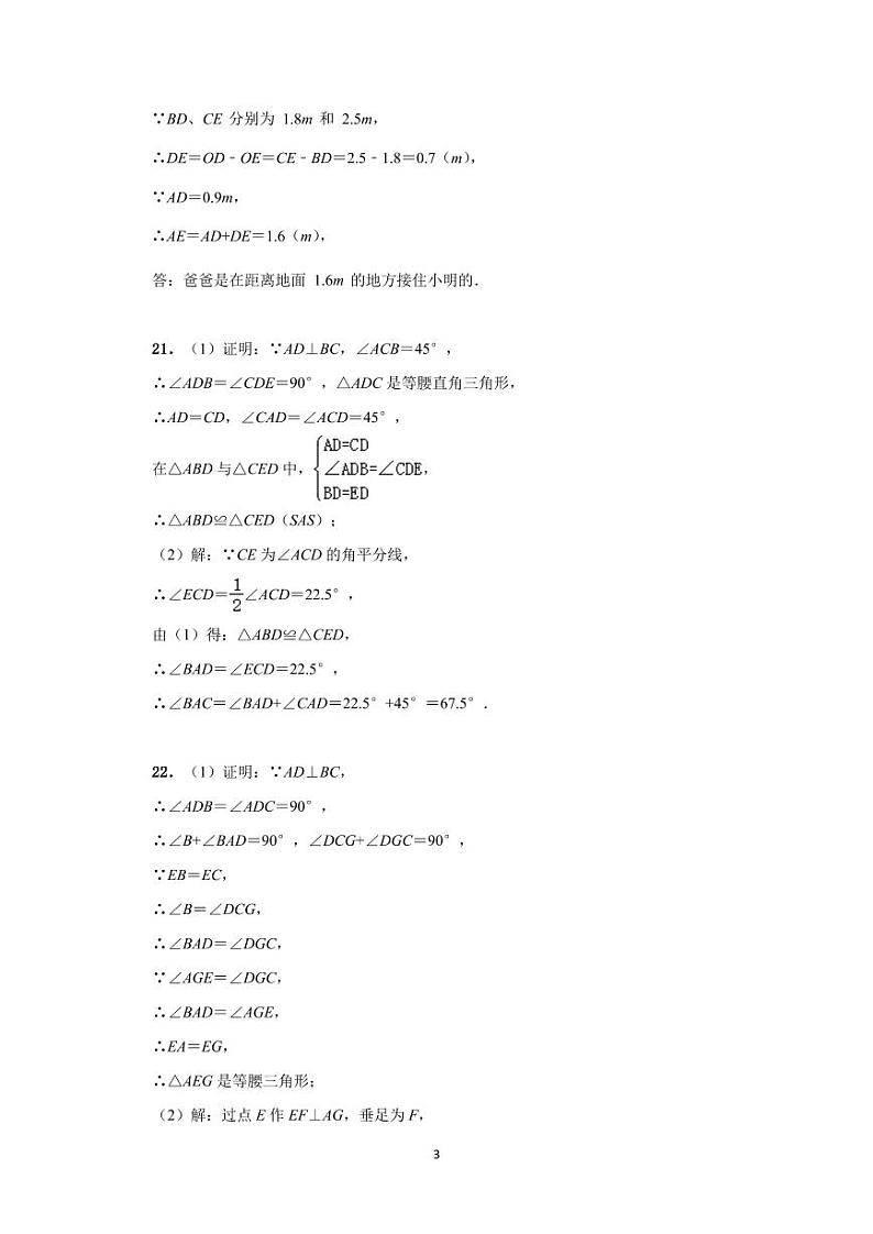 期中卷答案第3页