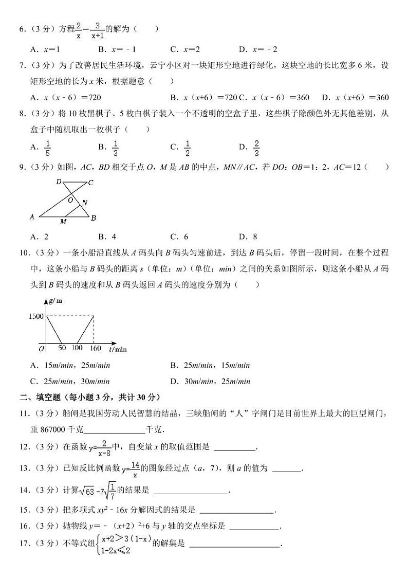 2023年黑龙江省中考数学试卷四套附参考答案02