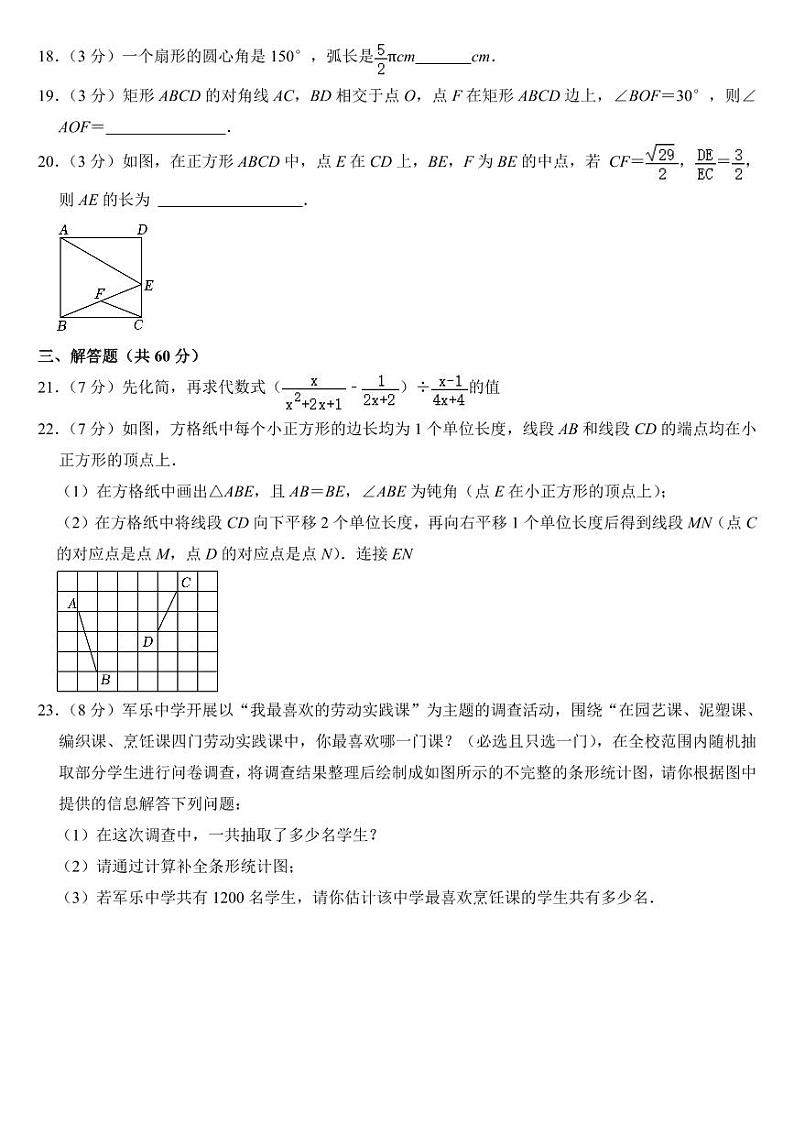 2023年黑龙江省中考数学试卷四套附参考答案03