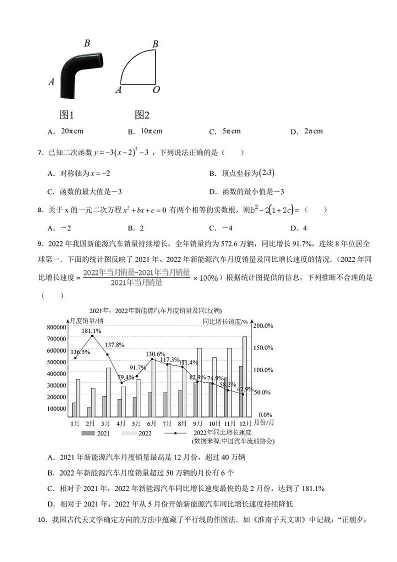 甘肃省2023年中考数学试卷二套附参考答案第2页