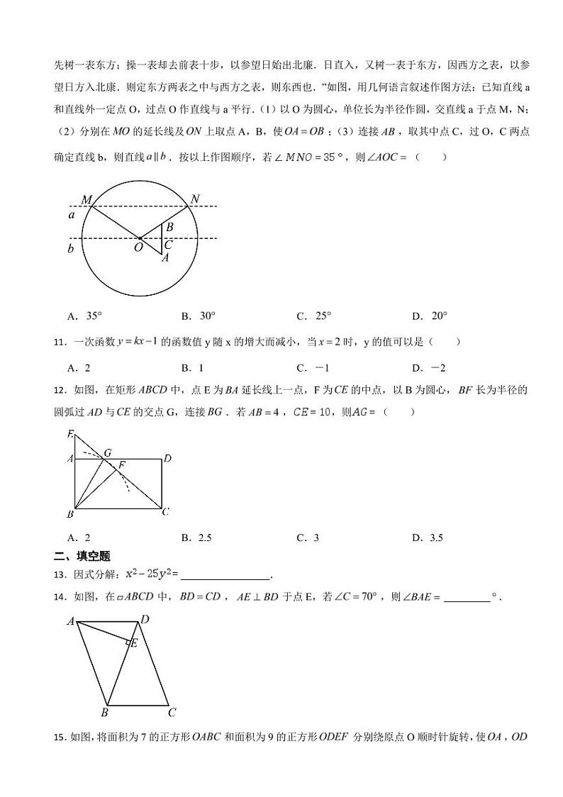 甘肃省2023年中考数学试卷二套附参考答案第3页