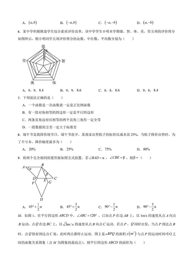 黑龙江省2023年数学中考试卷六套附参考答案02