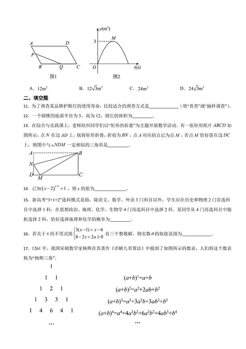 黑龙江省2023年数学中考试卷六套附参考答案03