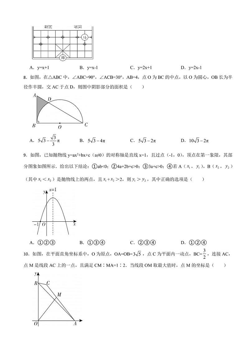 湖北省2023年数学中考试卷十套附参考答案02