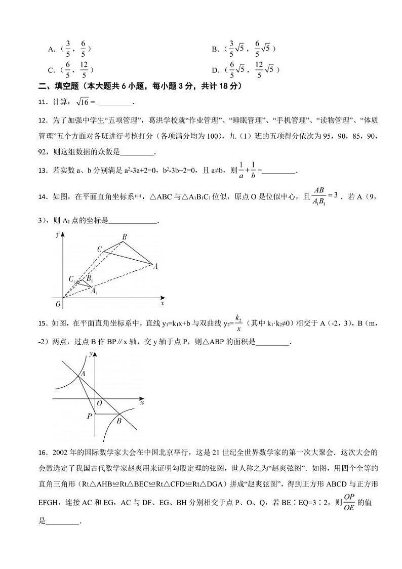湖北省2023年数学中考试卷十套附参考答案03