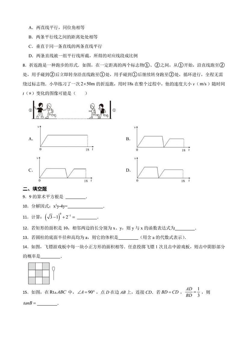 江苏省2023年中考数学试卷十套附参考答案02
