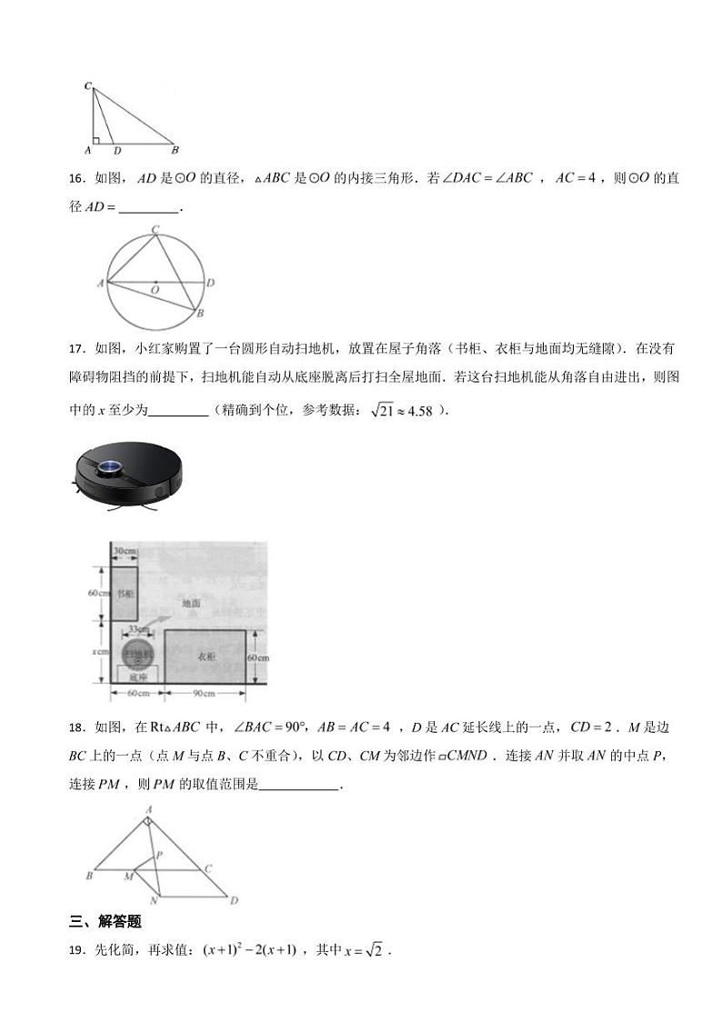 江苏省2023年中考数学试卷十套附参考答案03
