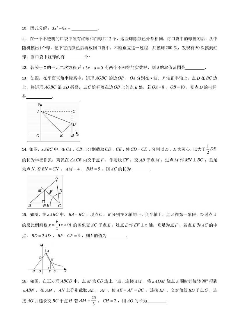 辽宁省2023年中考数学试卷九套附参考答案03