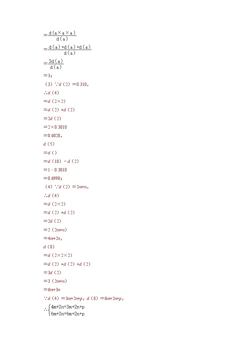 专题2.4 有理数新定义问题大题专练（培优强化30题）-2023-2024学年七年级数学上学期专题复习（苏科版）03