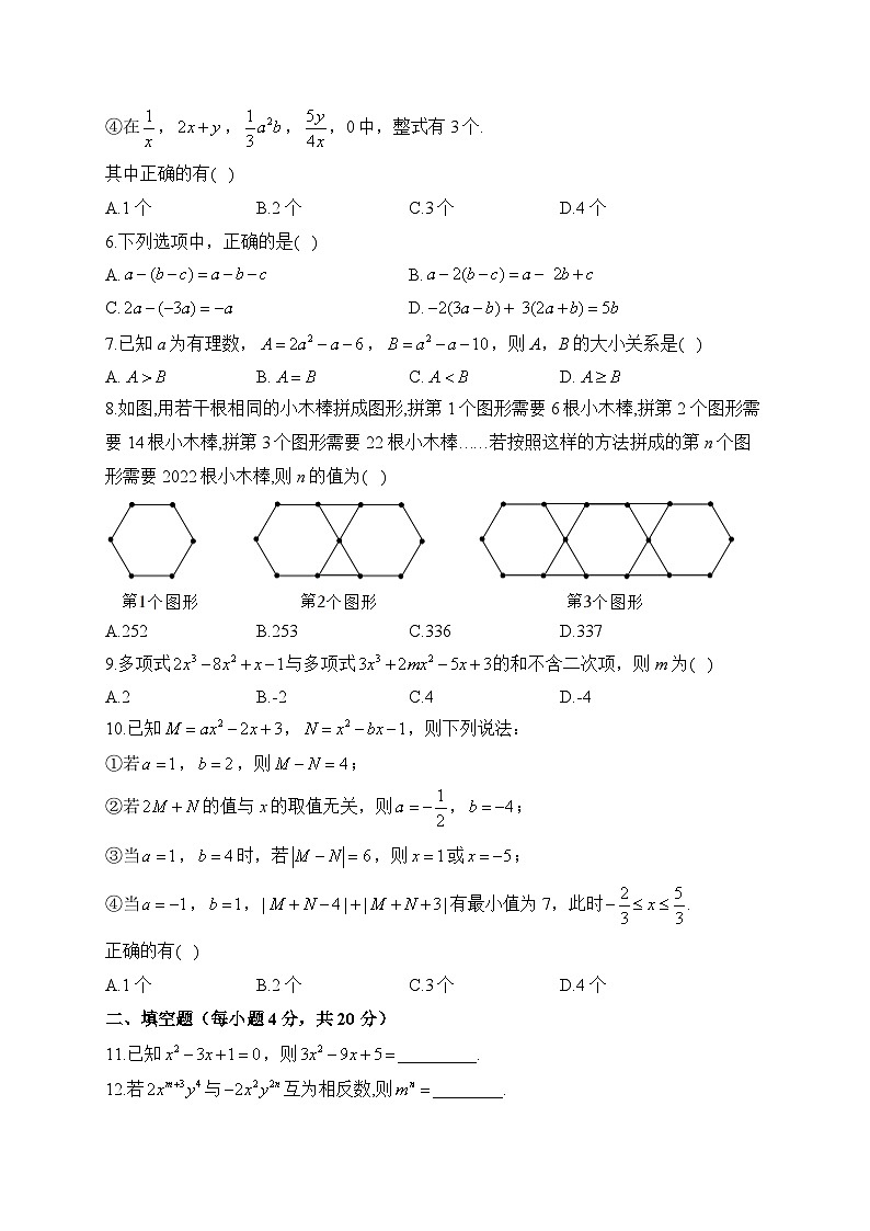 北师大版七年级数学上册单元检测卷 第三章 整式及其加减（测能力）02