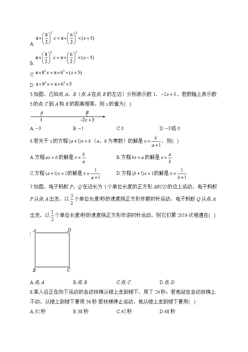 北师大版七年级数学上册单元检测卷 第五章 一元一次方程（测能力）02