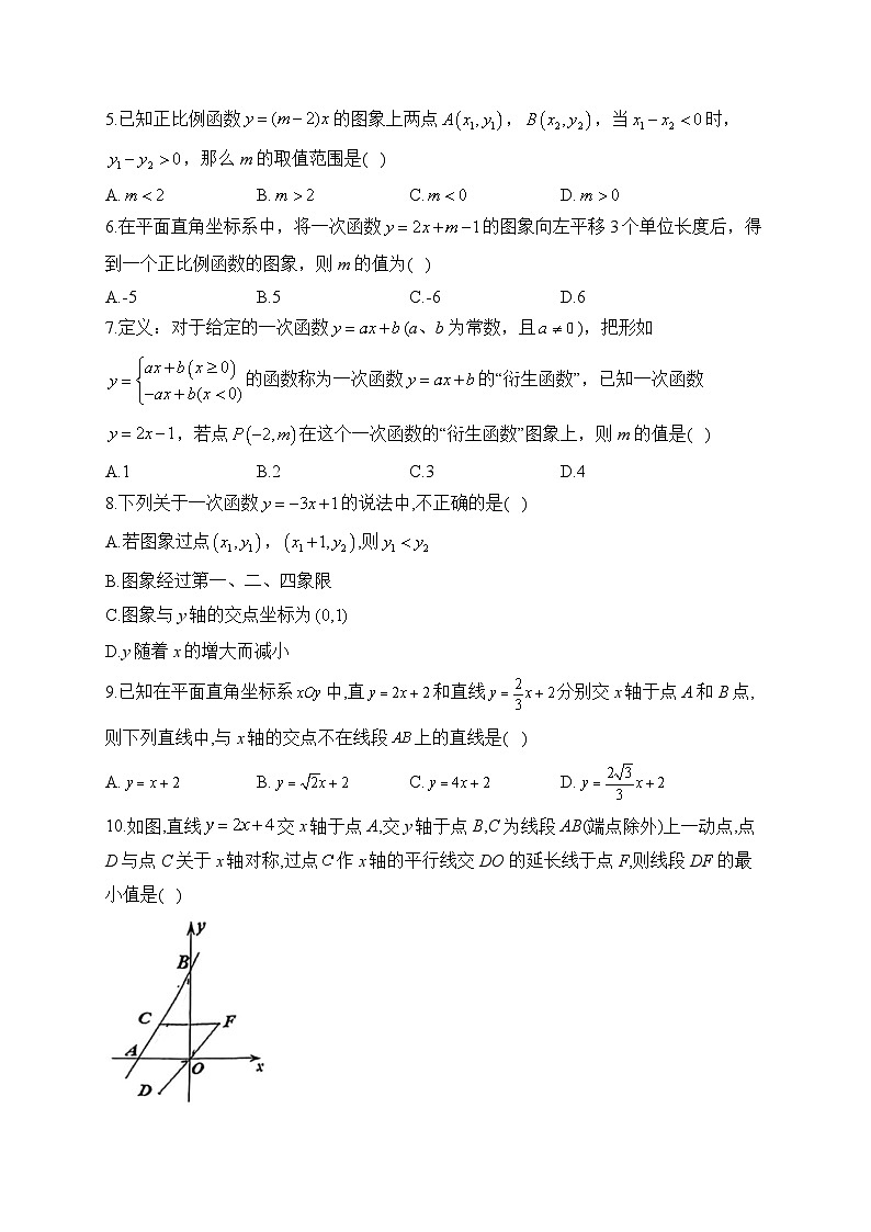 北师大版八年级数学上册单元检测卷 第四章 一次函数（测基础）第2页