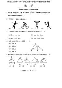 天津市河北区2023-2023学年八年级上学期数学期中试卷