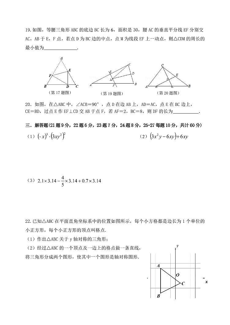 黑龙江省哈尔滨市南岗区第四十七中学2023-2024学年八年级上学期期中考试数学试题03