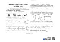 山东省德州市天衢新区2023-2024学年九年级上学期期中考试数学试题