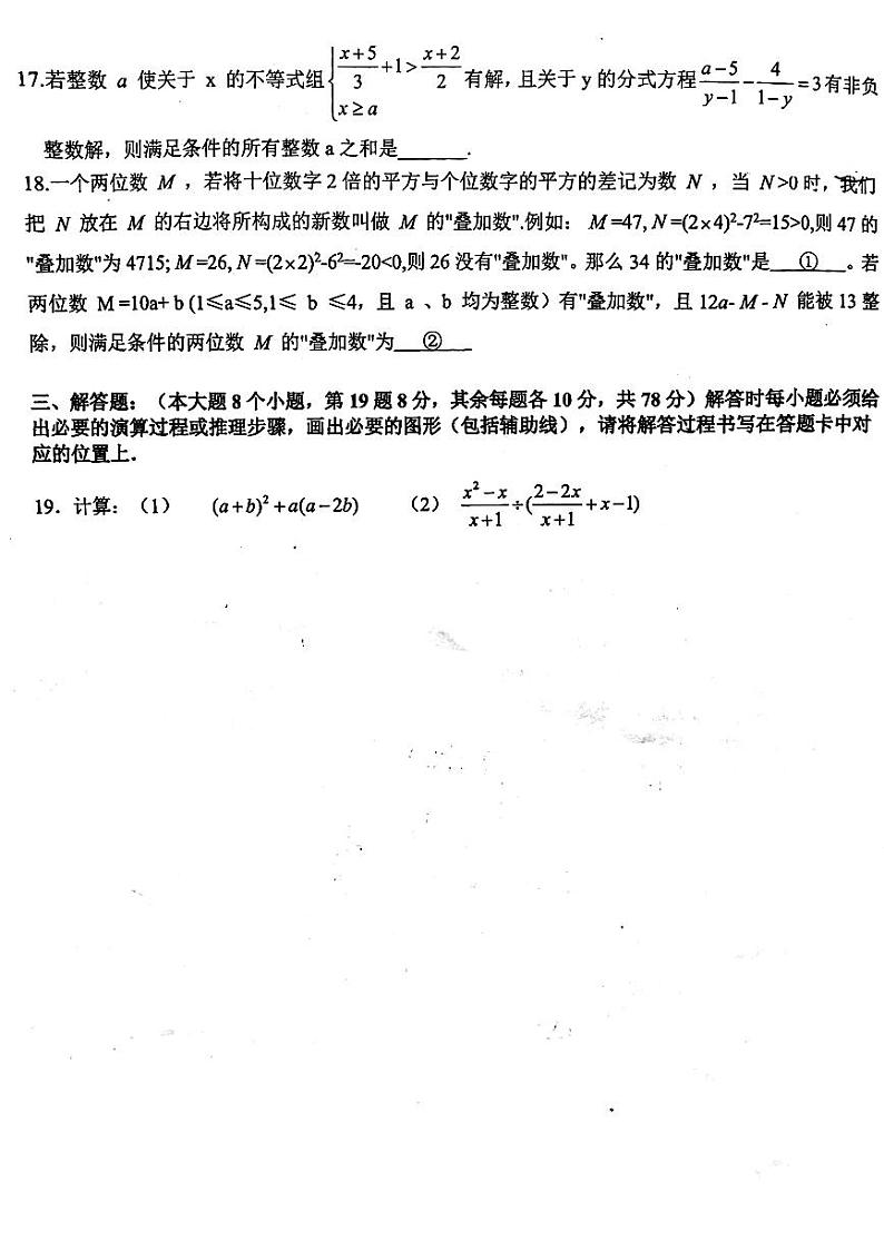 重庆市松树桥中学2023-2024学年九年级上学期数学期中试卷03