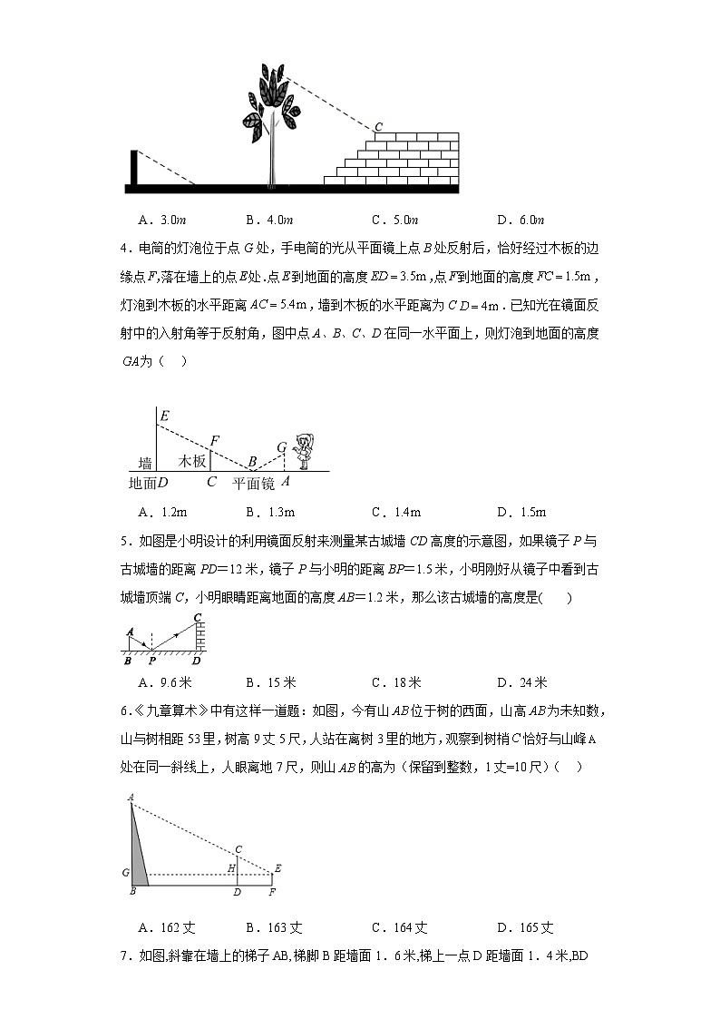 18.7应用举例分层练习-京改版数学九年级上册第2页