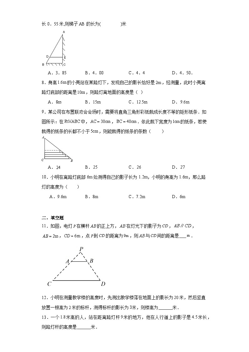 18.7应用举例分层练习-京改版数学九年级上册第3页