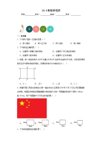 北京课改版九年级上册18.4 相似多边形课后复习题