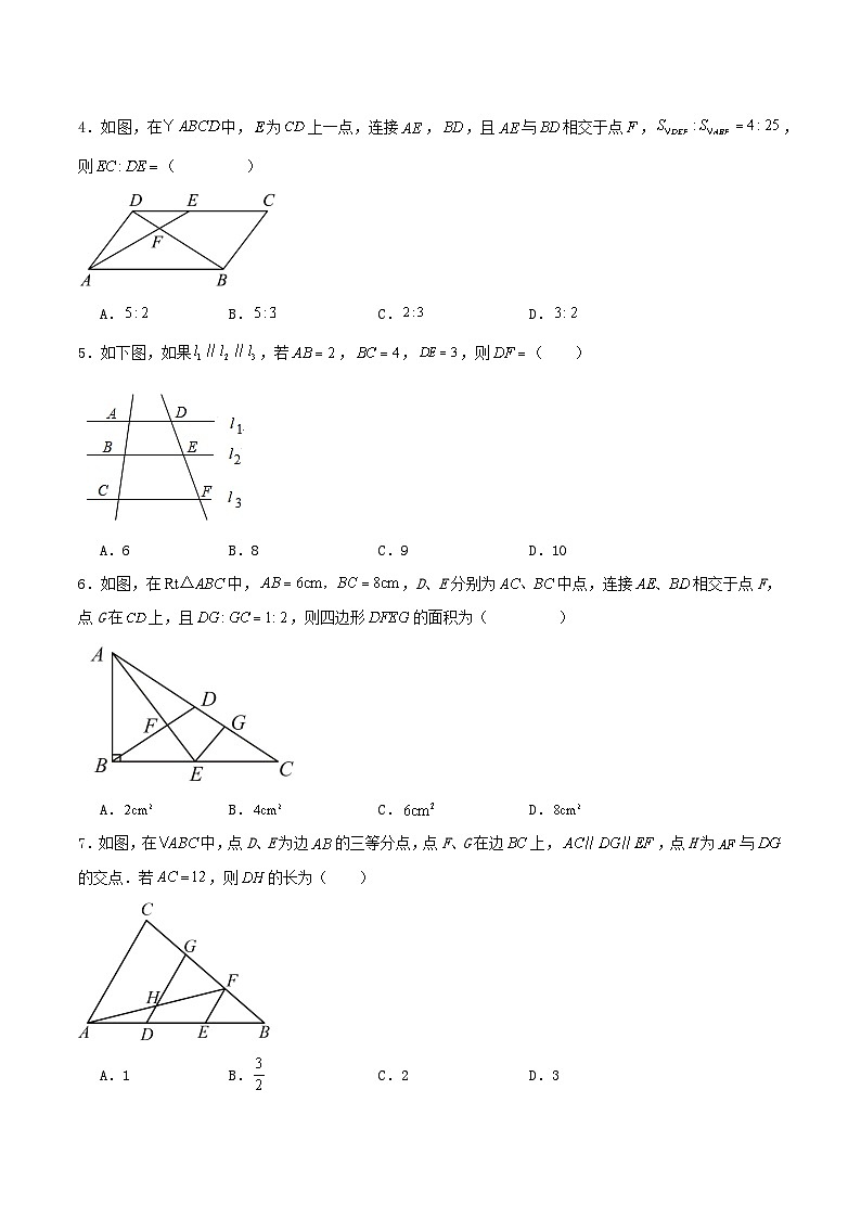 中考数学几何专项练习：相似模型--平行线构造“A、X”型相似三角形02