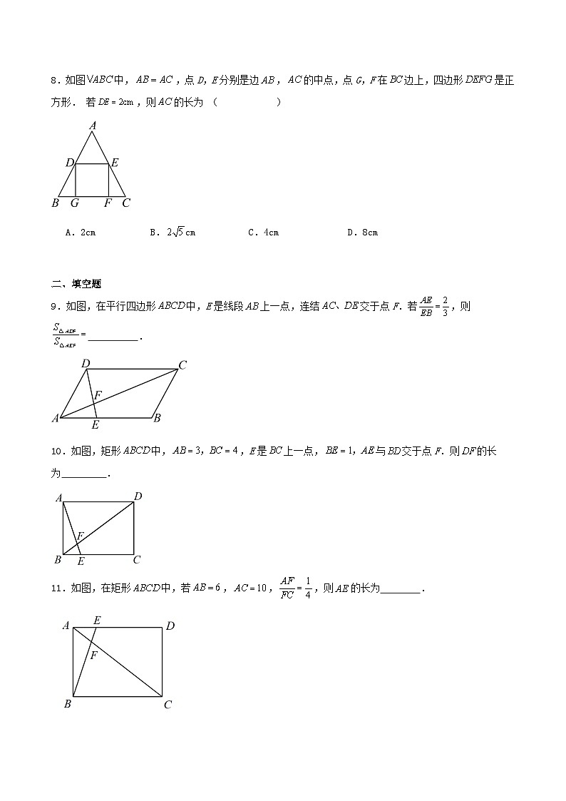 中考数学几何专项练习：相似模型--平行线构造“A、X”型相似三角形03