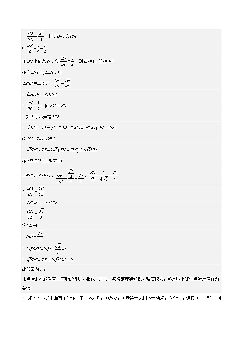 中考数学几何专项练习：最值问题之阿氏圆（解析版）第3页