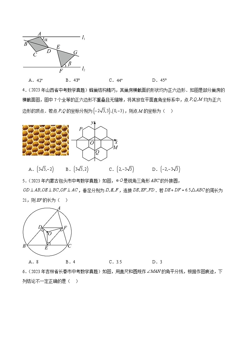 专题17几何压轴题5年（2019-2023）中考1年模拟数学真题分类汇编（全国通用）02