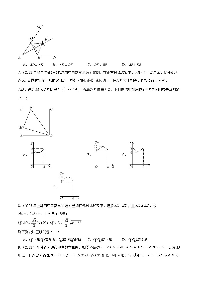 专题17几何压轴题5年（2019-2023）中考1年模拟数学真题分类汇编（全国通用）03