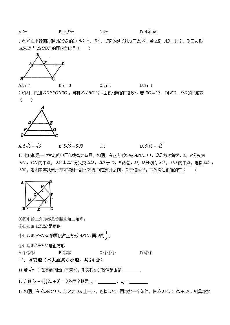 福建省泉州石狮石光中学、石光三中2023-2024学年九年级上学期期中数学试题第2页