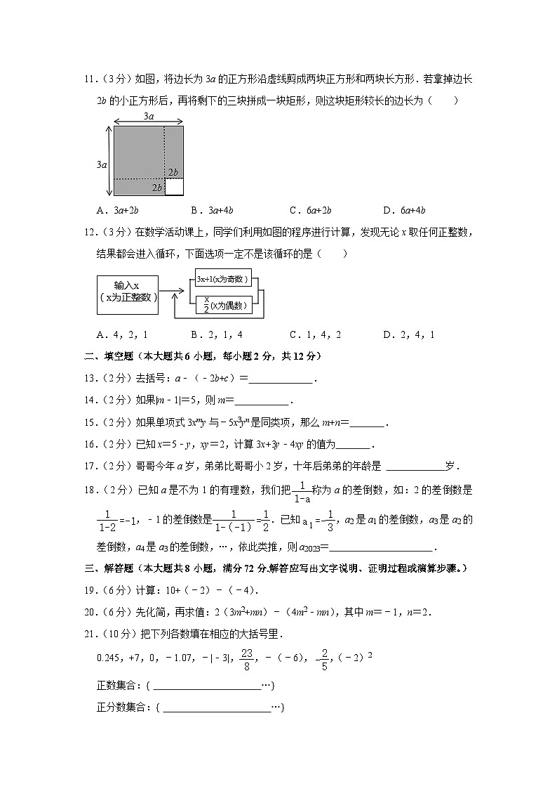 广西贵港市港南区2023-2024学年七年级上学期期中数学试卷第2页
