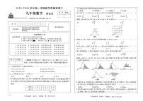 河北省 邢台市信都区皇台底中学2023-2024学年九年级上学期11月期中数学试题