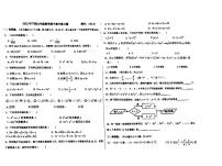 湖南省娄底市第三中学2023—2024学年上学期七年级期中数学试卷