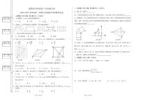 陕西省西安市高新逸翠园中学等学校2023-2024学年九年级上学期期中联考数学试题