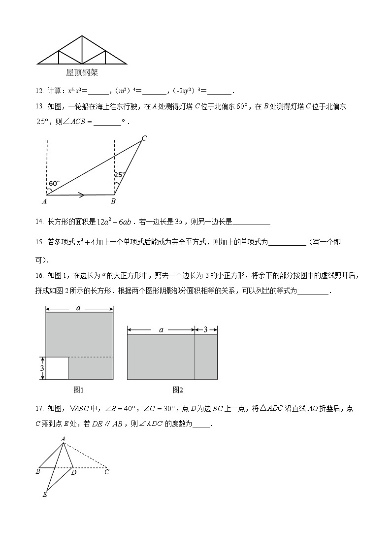 北京市22中、21中联盟校2023-2024学年八年级上学期期中数学试题第3页