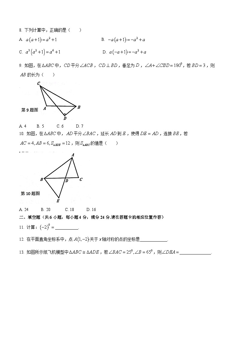 福建省福州市连江县福州一中贵安学校2023-2024学年八年级上学期期中数学试题(无答案)第2页