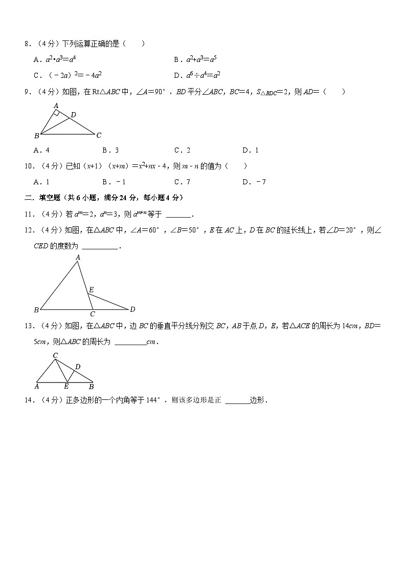 福建省厦门第十中学2023-2024学年八年级上学期数学期中模拟试卷02