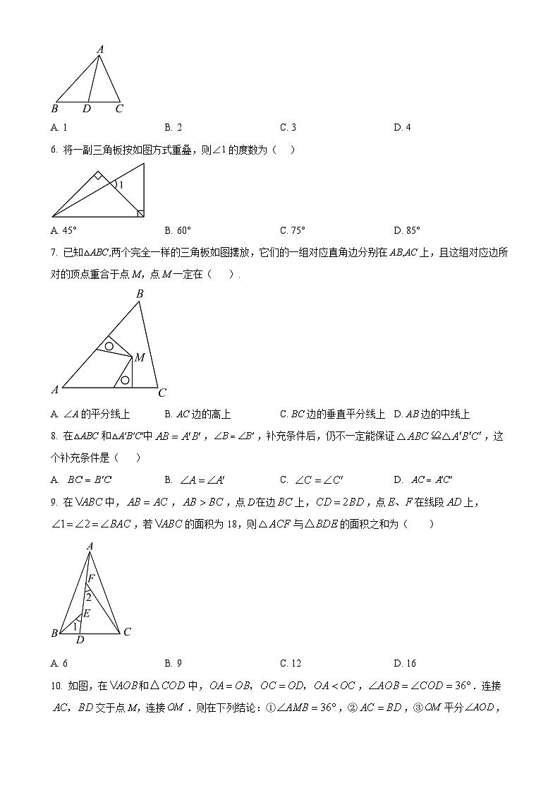 福建省厦门外国语学校2023-2024学年八年级上学期期中模拟数学试题02