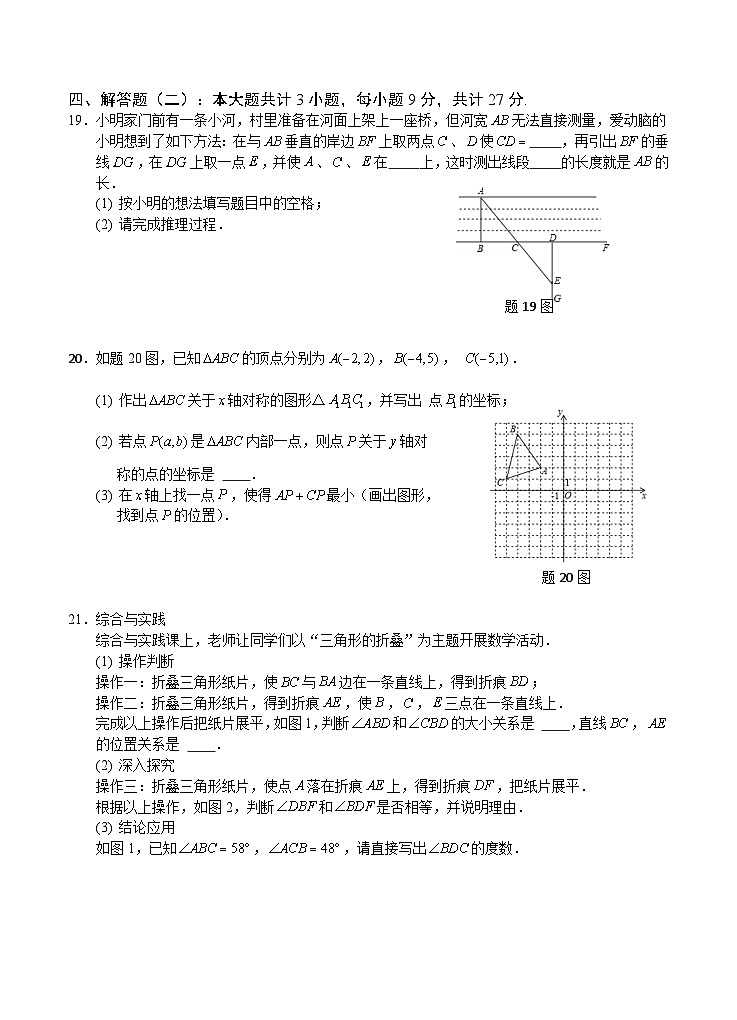 广东省韶关市新丰县2023-2024学年八年级上学期期中考试数学试题第3页