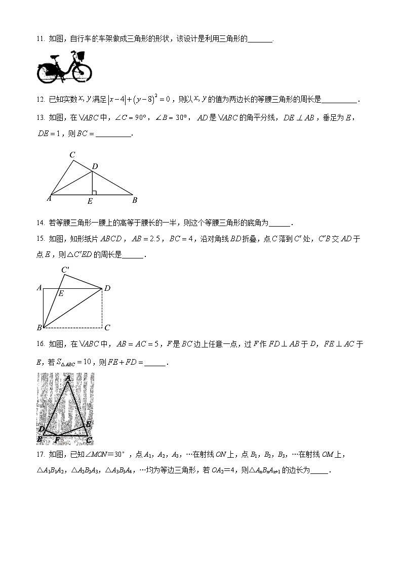 黑龙江省齐齐哈尔市龙江县10校联考2023-2024学年八年级上学期期中数学试题第3页