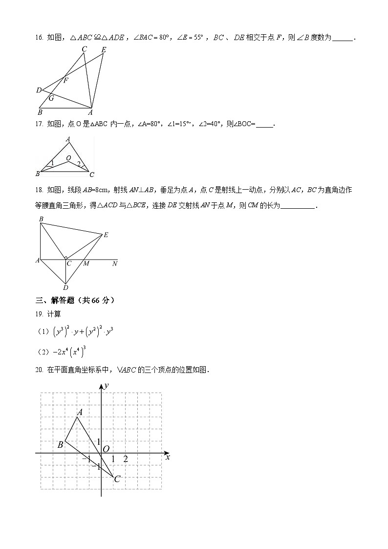 天津市滨海新区塘沽第六中学2023-2024学年八年级上学期期中数学试题第3页