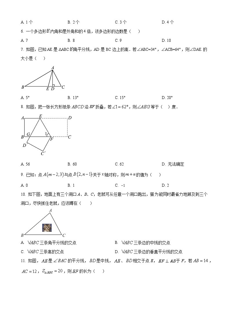 天津市教育科学研究院附属滨海泰达中学2023-2024学年八年级上学期期中数学试题第2页