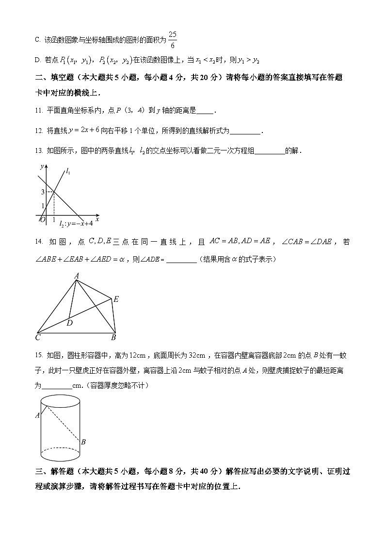 重庆市第八中学校2023-2024学年八年级上学期期中数学试题03