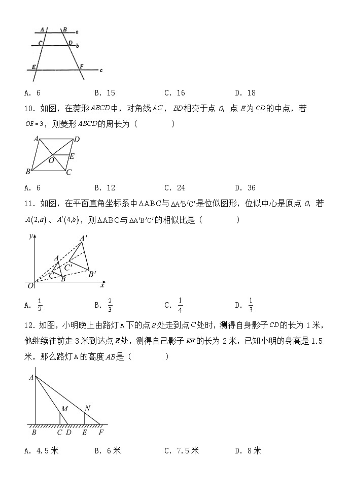 四川省内江市威远县凤翔中学2023—-2024学年九年级上学期期中考试数学试题02