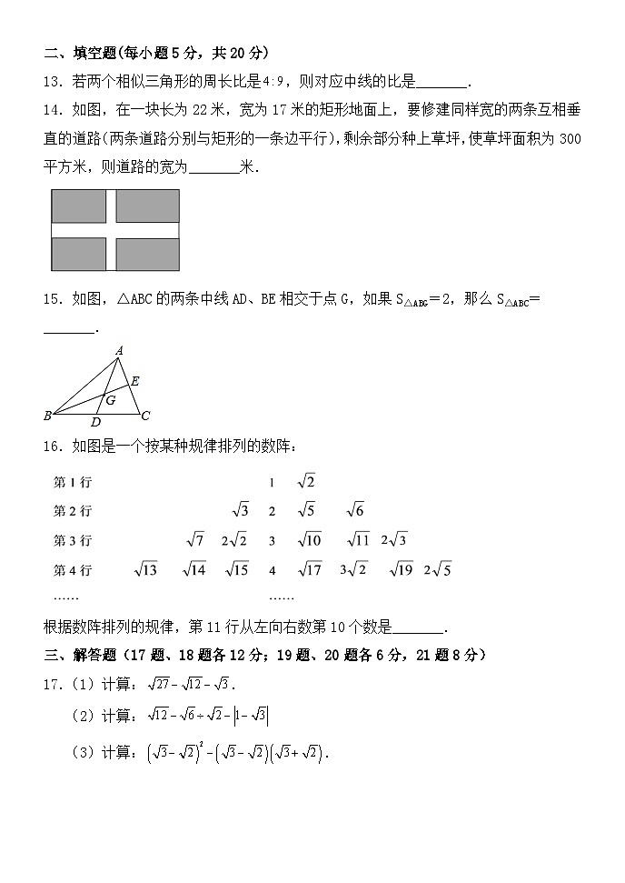 四川省内江市威远县凤翔中学2023—-2024学年九年级上学期期中考试数学试题03