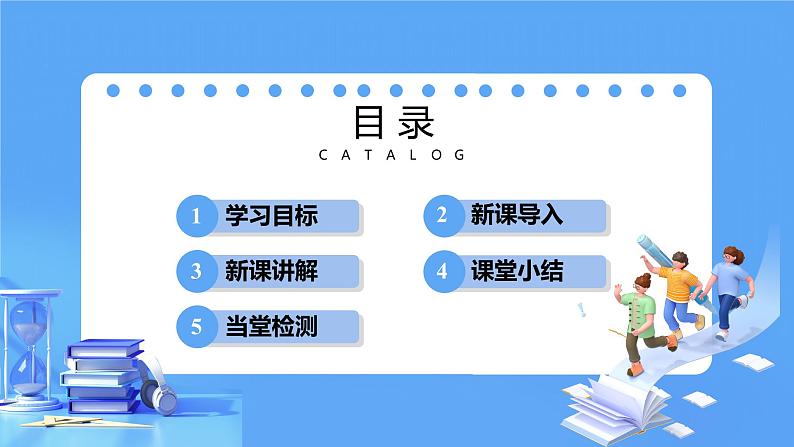 【上课优选】人教版初中数学九年级上册21.1 一元二次方程课件+练习（含答案）02