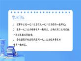 【上课优选】人教版初中数学九年级上册21.1 一元二次方程课件+练习（含答案）