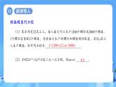 【上课优选】人教版初中数学九年级上册21.1 一元二次方程课件+练习（含答案）