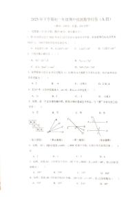 湖南省衡阳市 耒阳市正源学校2023-2024学年七年级上学期11月期中数学试题