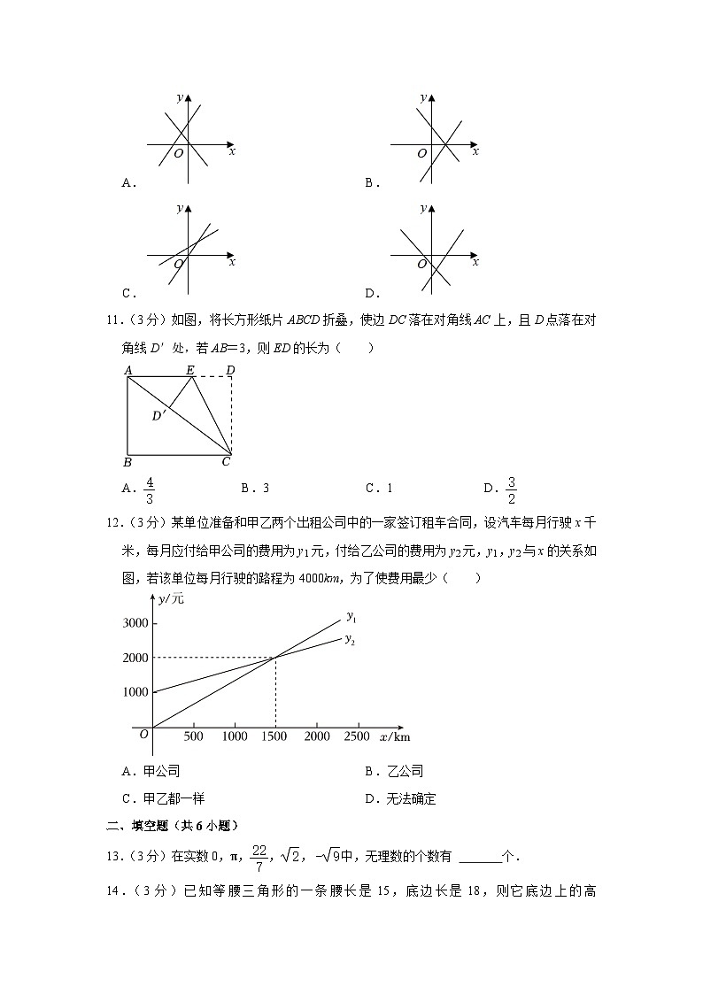 包头市第二十九中学2023-2024学年八年级上学期期中数学试卷02